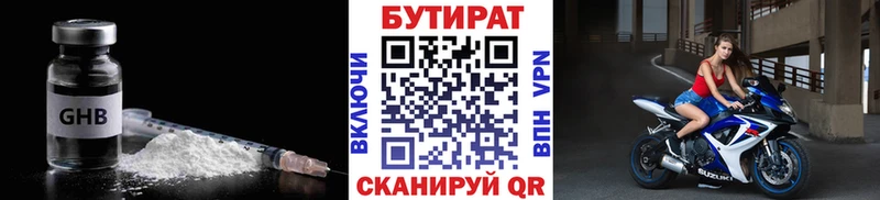 сколько стоит  Магадан  БУТИРАТ Butirat 
