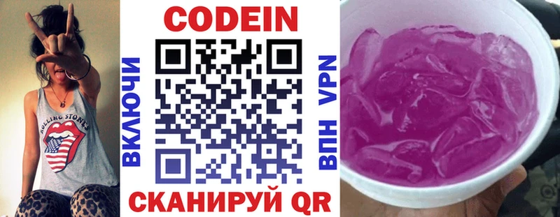 нарко площадка клад  Магадан  Codein Purple Drank  хочу  
