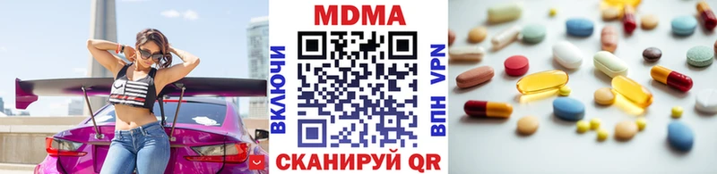 купить наркотик  Магадан  МДМА crystal 
