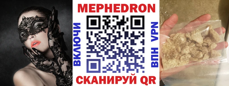 Мефедрон мяу мяу  Магадан 