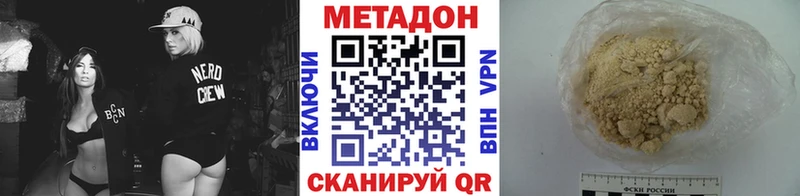 Метадон белоснежный  kraken tor  Магадан  цены наркотик 